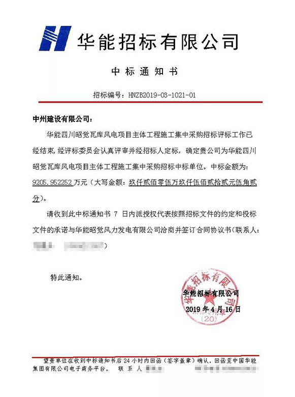 中州建設(shè)有限公司連中三個(gè)標(biāo)，金額達(dá)2.5億元