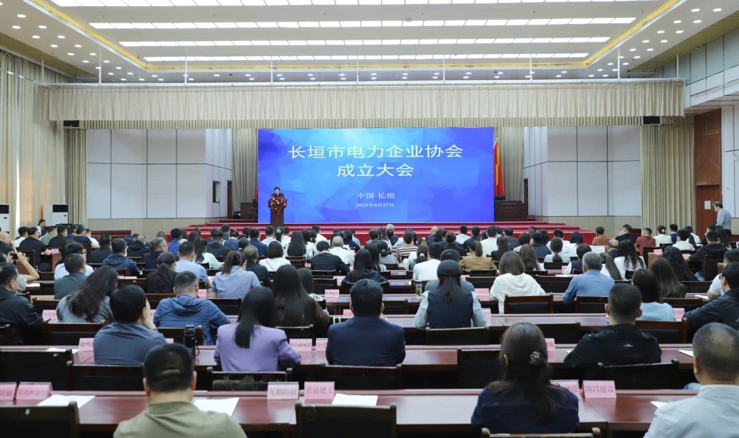 熱烈祝賀中州建設(shè)有限公司董事長姚義民當(dāng)選長垣市電力企業(yè)協(xié)會(huì)首任會(huì)長